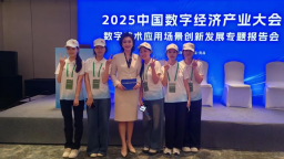 南昌工學院青年志願者協會傾情助力“2025中國數字經濟産業大會”