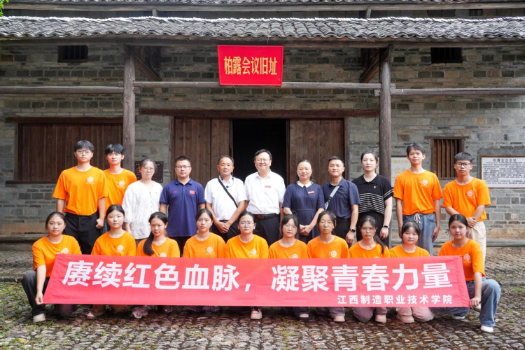 江西製造職業技術學院黨委書記帶隊開展暑期大思政社會實踐活動_fororder_圖片10