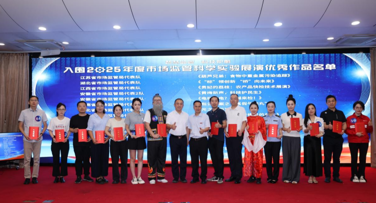 全國市場監管前三！江西市監科普實驗展演技驚四座，科技賦能食安獲讚_fororder_圖片8