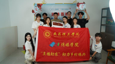 瀝林荔枝紅，青春“雲”助農——南昌理工學院學子“三下鄉”記