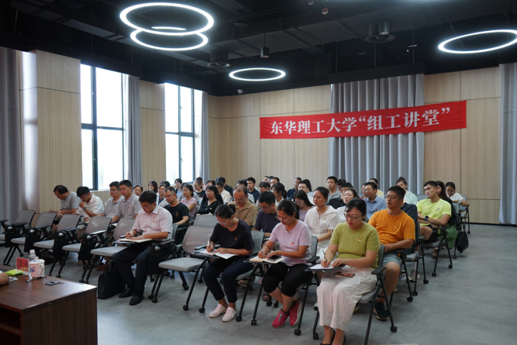 東華理工大學舉辦“組工講堂”_fororder_圖片4