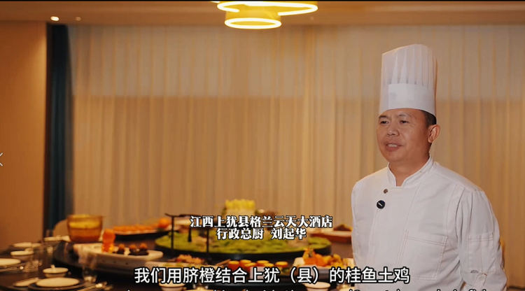 山水養味 橙香潤心 上猶養生臍橙宴解鎖文旅新體驗_fororder_1771133107104