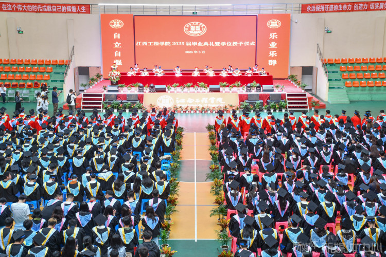 奮青春之楫，揚理想為帆｜江西工程學院隆重舉行2025屆畢業典禮暨學位授予儀式