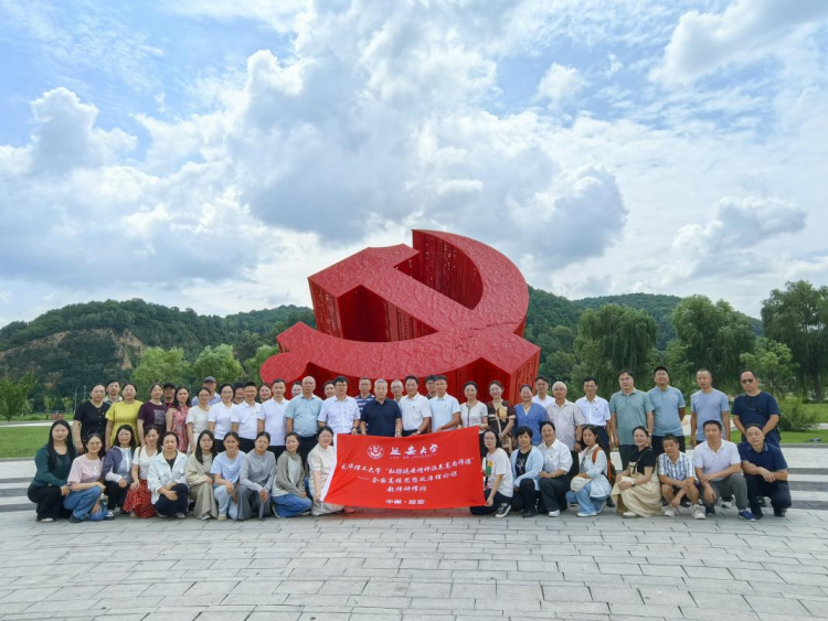 弘揚延安精神 涵養高尚師德 東華理工大學思政課教師赴延安開展暑期研修_fororder_圖片7