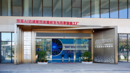 “AI共享智造”與“超級電池”亮相江西，老區煥新跑出加速度