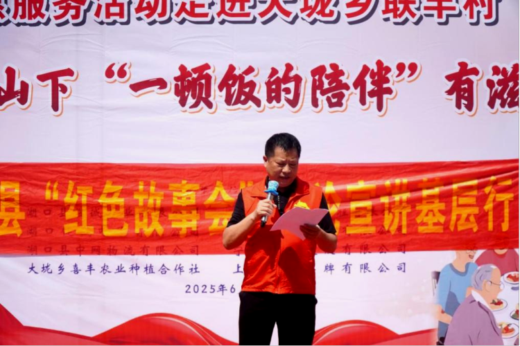 江西湖口紅色故事基層行：花尖山下走出的革命赤子周賡年_fororder_圖片8