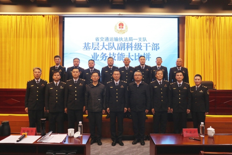 江西省交通運輸執法局一支隊：三尺講臺比“武功”，以賽礪劍鑄“鐵軍”_fororder_省交通運輸執法局一支隊基層大隊副科級幹部業務大比拼活動現場 (3)_proc