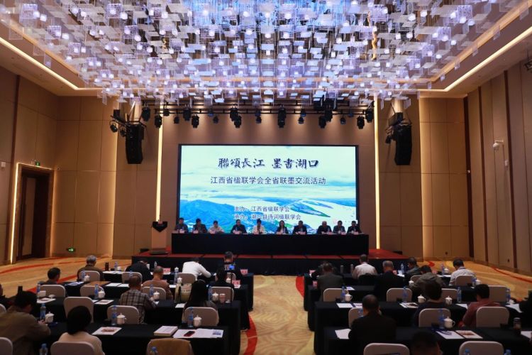 聯頌長江 墨書湖口 江西省楹聯學會聯墨交流活動在九江湖口舉行_fororder_微信圖片_20251030151712