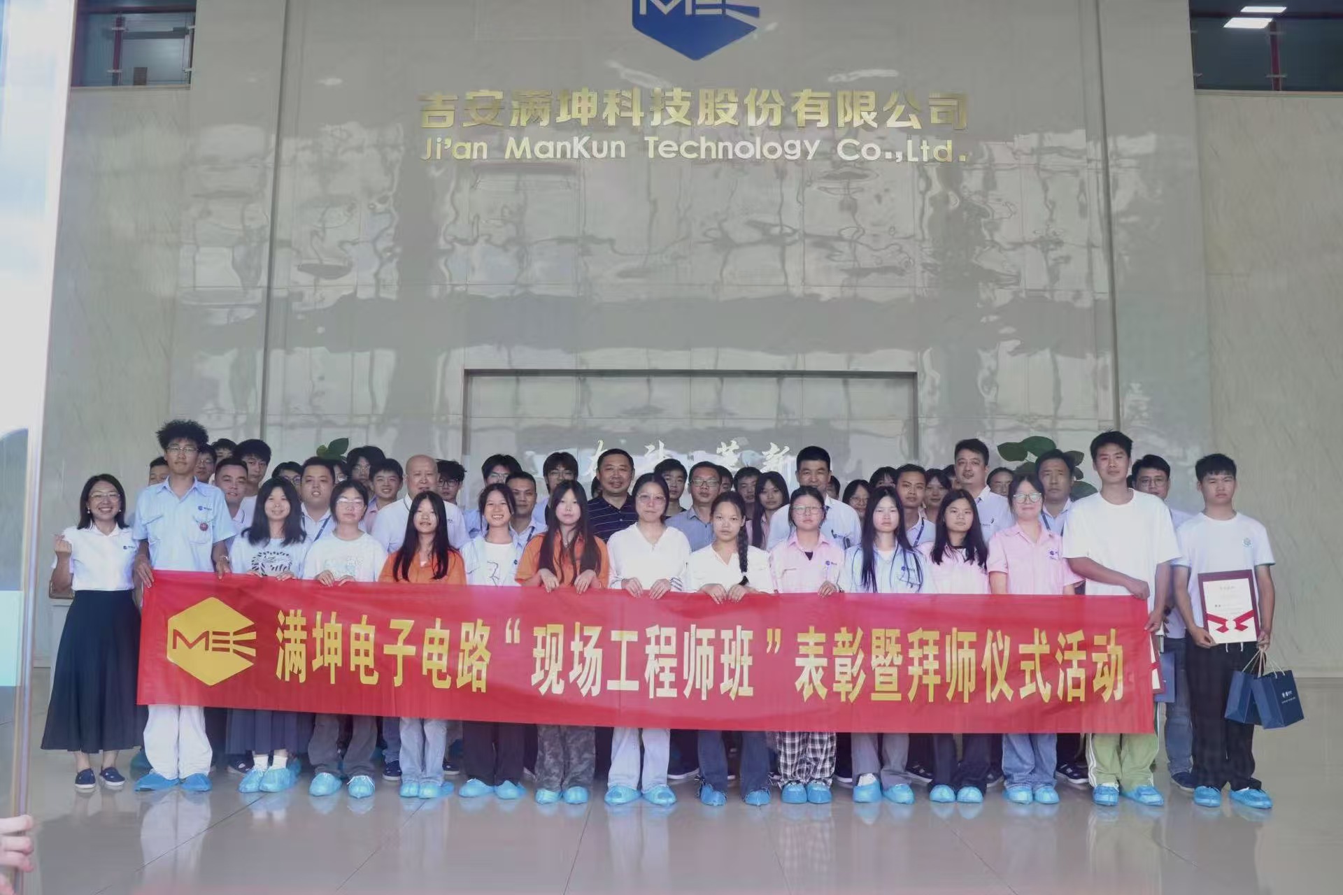 吉安職業技術學院舉行電子電路現場工程師滿坤班階段表彰暨拜師儀式