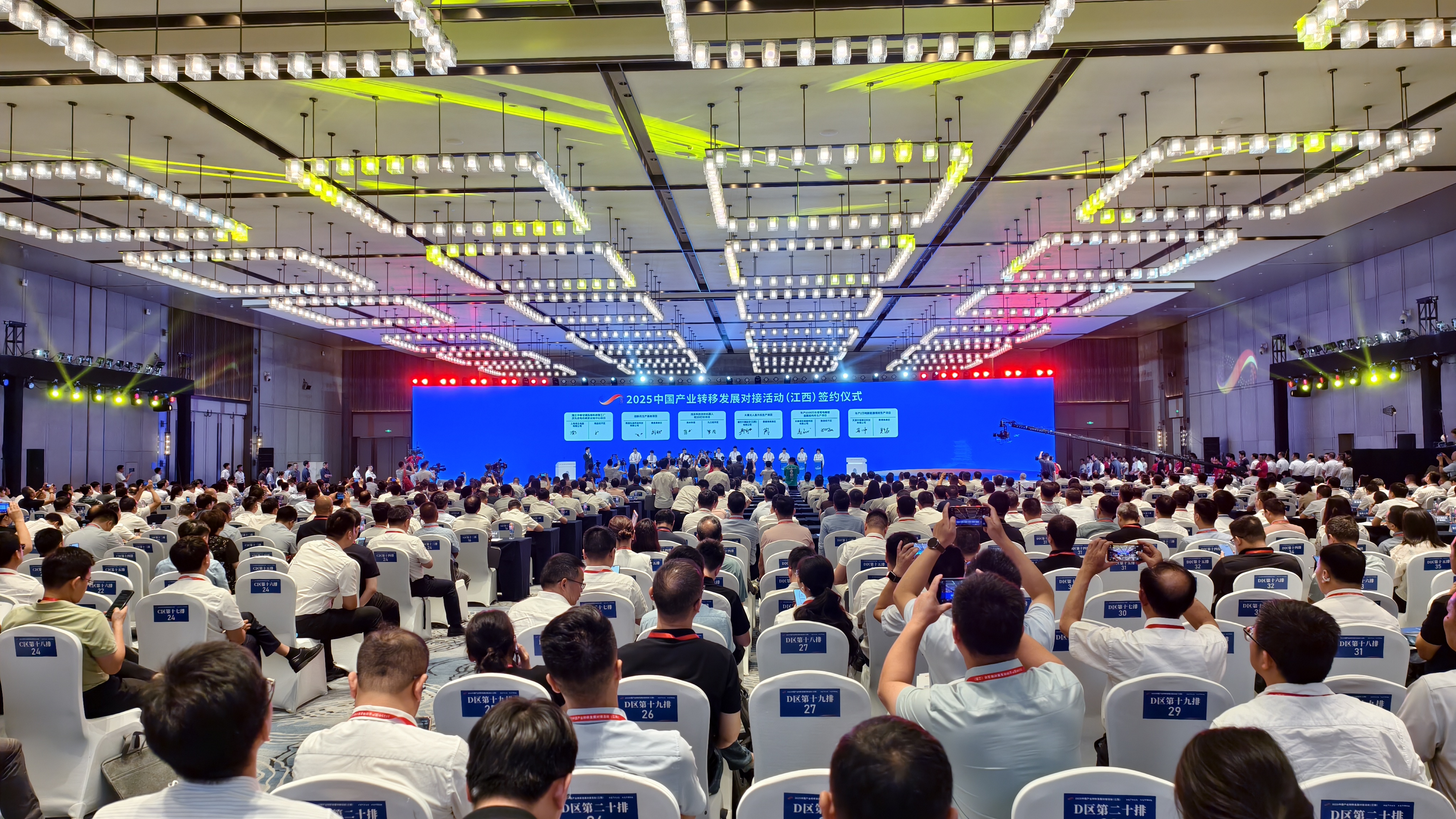 2025中國産業轉移發展對接活動（江西）在南昌開幕_fororder_微信圖片_20250704162441