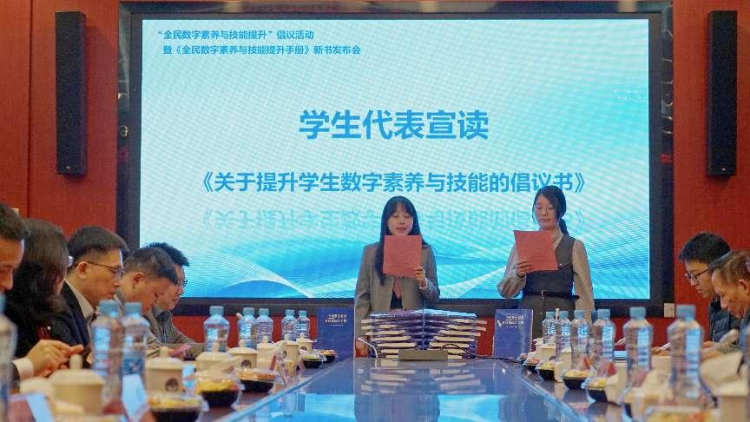 《全民數字素養與技能提升手冊》發佈 引領全民數字素養與技能提升_fororder_圖片7