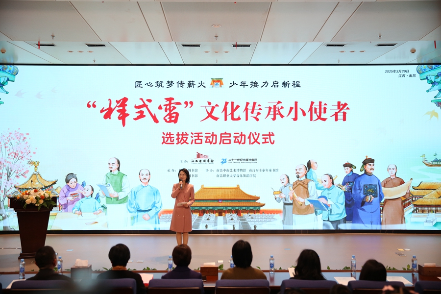 “樣式雷”文化傳承小使者選拔活動在江西省圖書館啟幕_fororder_5M9A4568.JPG