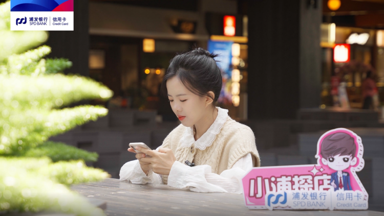 浦發銀行南昌分行：金融力量點燃城市消費熱潮_fororder_圖片4