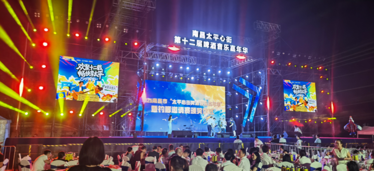 盛夏狂歡再升級！南昌太平心街第十二屆啤酒音樂嘉年華璀璨啟幕