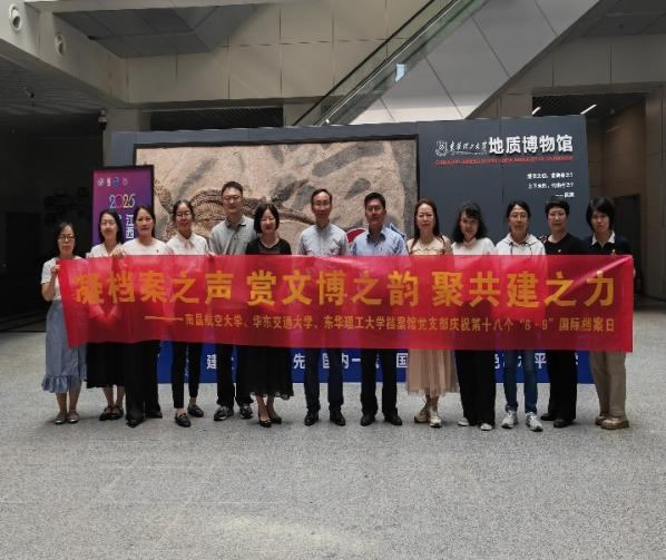 黨建共建聚合力 清風正氣踐初心——三校檔案館開展多元融合式支部共建主題黨日活動_fororder_圖片3
