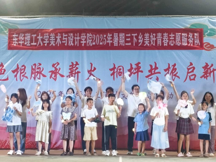 東華理工大學：美育啟航“桐坪”共振 繪就鄉村振興新圖景_fororder_圖片6