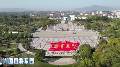 光影為筆 解讀興國“模範”殊榮_fororder_1764577942413