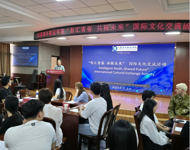 江西青年職業學院舉行“智匯青春 共探未來”國際文化交流活動_fororder_圖片3