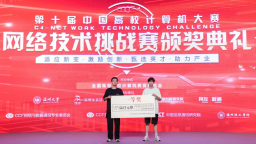 江西工程學院學生榮獲2025年中國高校計算機大賽全國總決賽一等獎