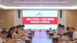 就業攻堅戰：南昌工學院以深度改革促高品質就業