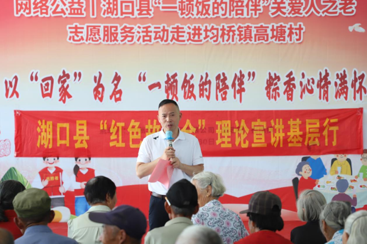 江西湖口：粽香沁 情滿懷 “一頓飯的陪伴”暖人心_fororder_圖片3