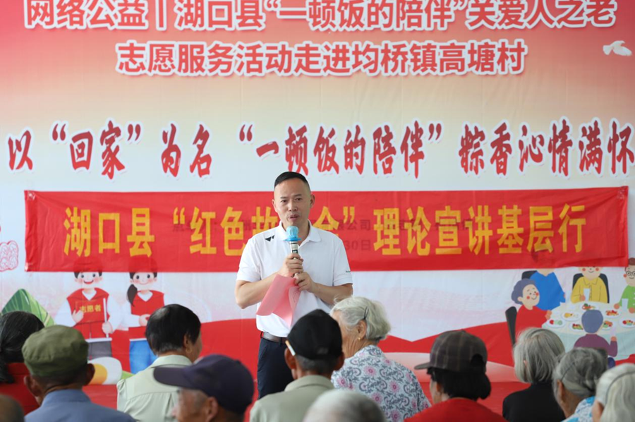 江西湖口：粽香沁 情滿懷 “一頓飯的陪伴”暖人心_fororder_圖片3