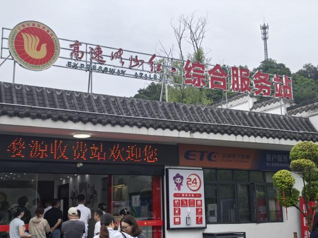 方寸驛站寫擔當 高速服務煥新篇_fororder_圖片26