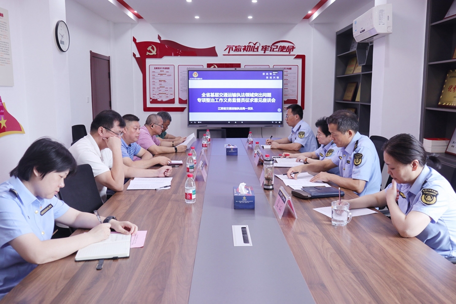 江西省交通運輸執法局一支隊紮實推進基層交通運輸執法領域突出問題專項整治_fororder_IMG_4518_proc