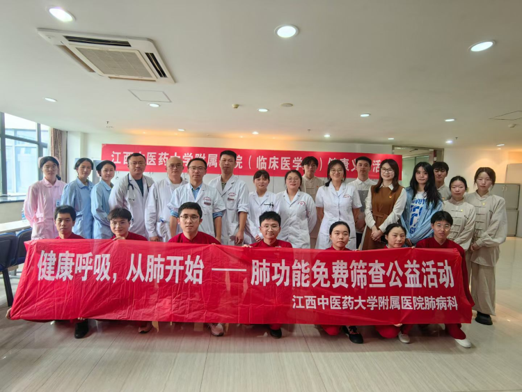 健康呼吸 從肺開始 江西中醫藥大學附屬醫院呼吸科開展肺功能檢查公益活動_fororder_圖片2