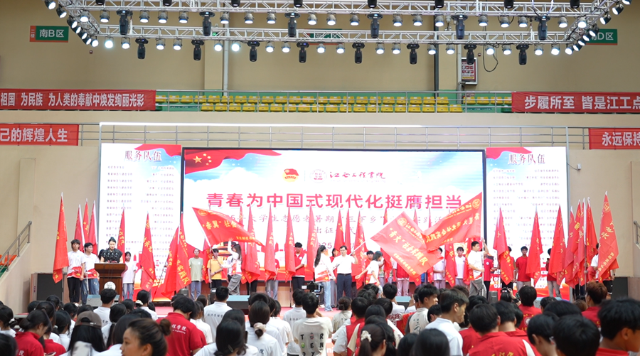 江西工程學院舉行2025年暑期 “三下鄉” 社會實踐活動出征儀式_fororder_圖片7