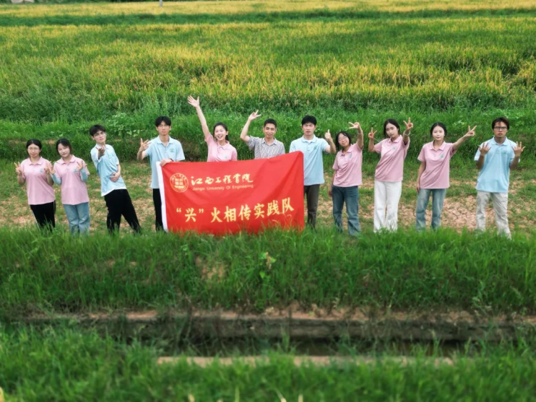 江西工程學院：牢記囑託強國有我，行走贛鄱感恩奮進