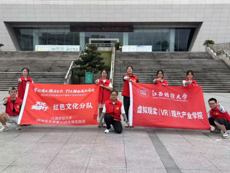 青春“三下鄉” 江西財經大學“安源星火VR先鋒”實踐團走進萍鄉市安源區_fororder_46b8fe50-5fba-11f0-96f8-016f6488c9dc