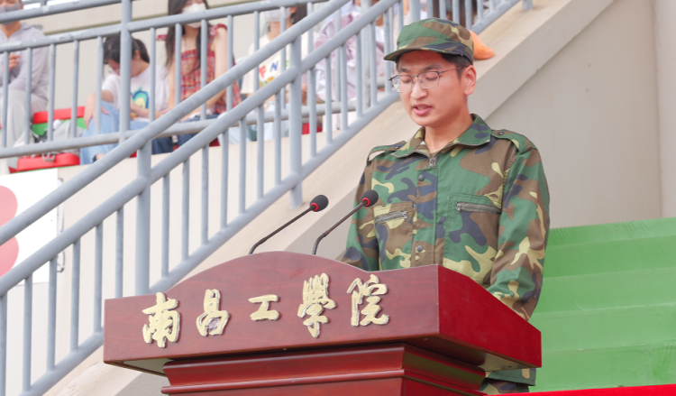 南昌工學院舉行2025級新生開學典禮_fororder_圖片22