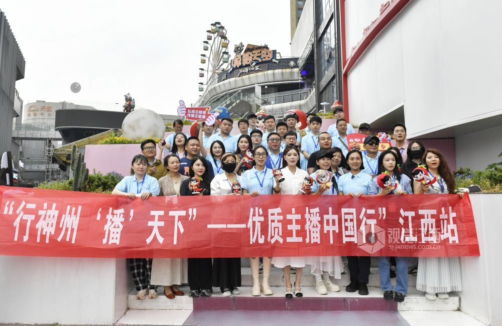 優質主播中國行江西站 在萍鄉感受“中國辣都”
