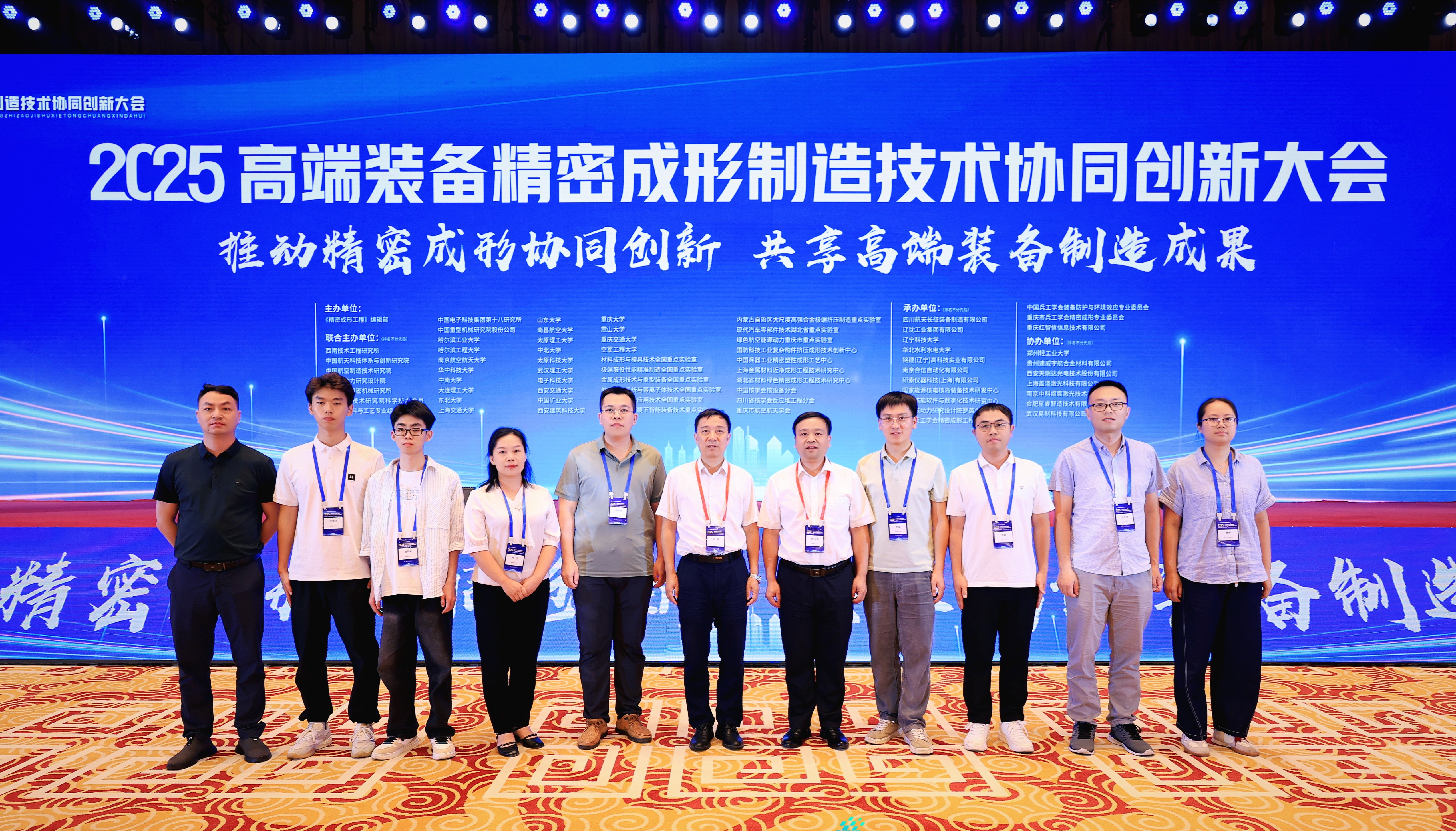 南昌航空大學聯合主辦高端裝備精密成形製造技術協同創新大會_fororder_南昌航空大學聯合主辦高端裝備精密成形製造技術協同創新大會