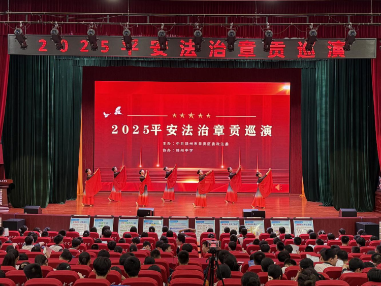 贛州市章貢區舉辦平安法治章貢巡迴演出_fororder_圖片5