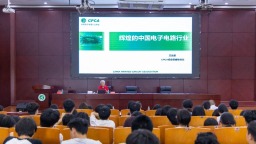 聚焦職業教育活動周：吉安職業技術學院舉辦“輝煌的電子電路行業”專題講座
