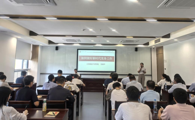 汲取紅色力量 錘鍊黨務本領——中國進出口銀行江西省分行舉辦黨的理論知識暨黨務工作培訓班_fororder_圖片12