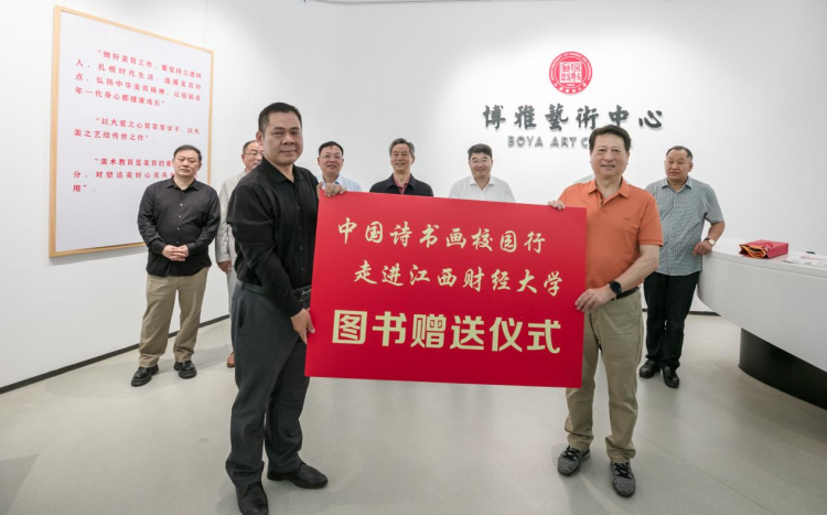 “詩意墨香·藝韻傳情”中國詩書畫校園行走進江西財經大學_fororder_圖片10