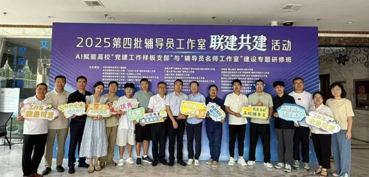 江西工程學院匠心輔導員工作室入選全國高校輔導員工作室聯建共建單位_fororder_圖片1