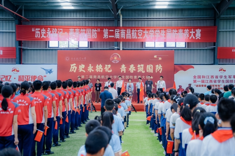 “大手拉小手·共築國防夢” 南昌航空大學舉辦國防教育系列主題活動_fororder_微信圖片_20250602161735