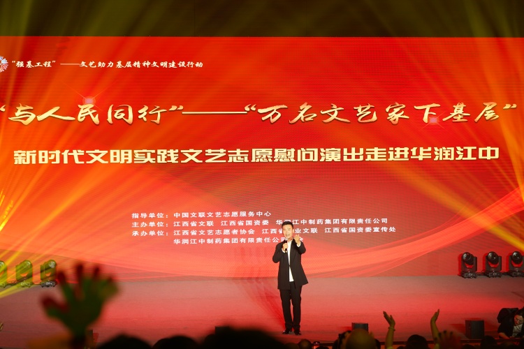 “與人民同行”——“萬名文藝家下基層”新時代文明實踐文藝志願服務走進江西南昌_fororder_微信圖片_20250524144203