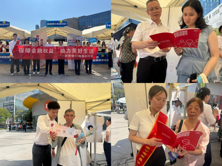 浙商銀行南昌分行全面開展2025年金融教育宣傳周系列活動_fororder_圖片1