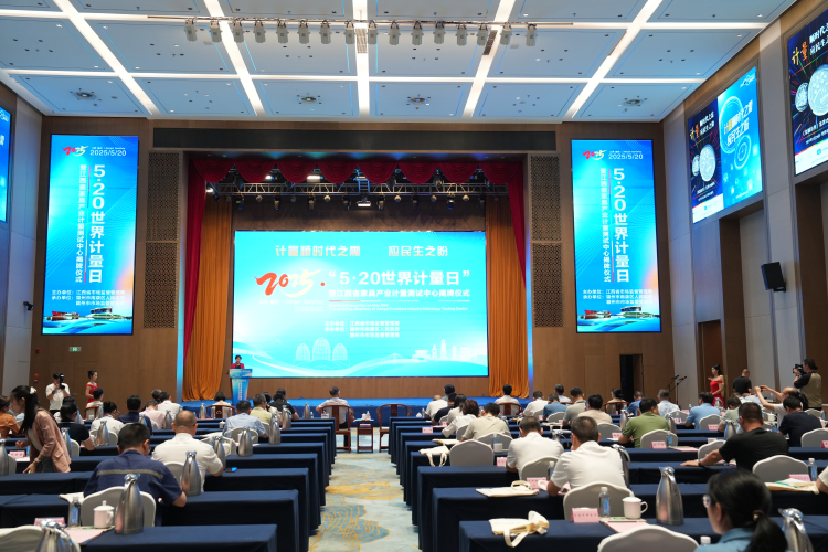 江西省2025年“世界計量日”宣傳活動在贛州舉辦_fororder_圖片12