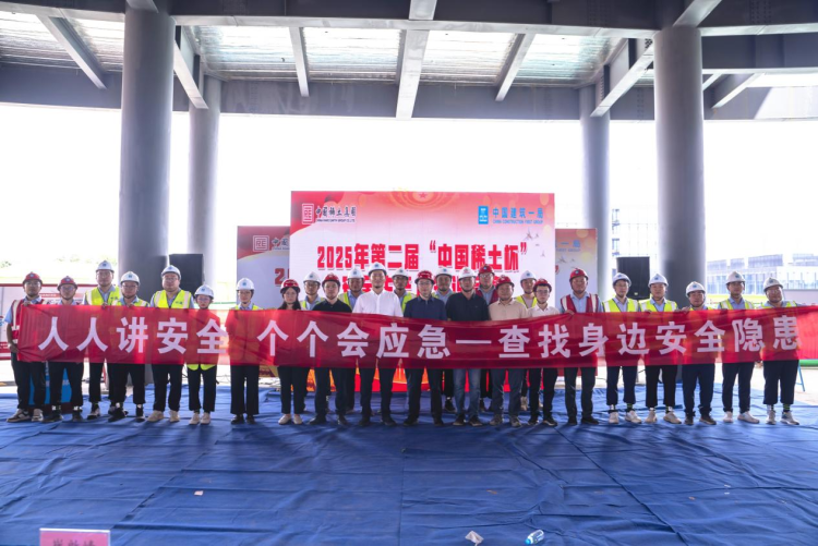 中建一局中國稀土集團總部及科創中心項目開展世界環境日現場安全環保觀摩暨第二屆“稀土杯”安全知識競賽活動_fororder_圖片5