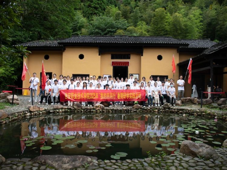 傳承紅色基因 汲取奮進力量 吉安職業技術學院開展“我的井岡行”紅色研學實踐活動_fororder_微信圖片_20250702100625