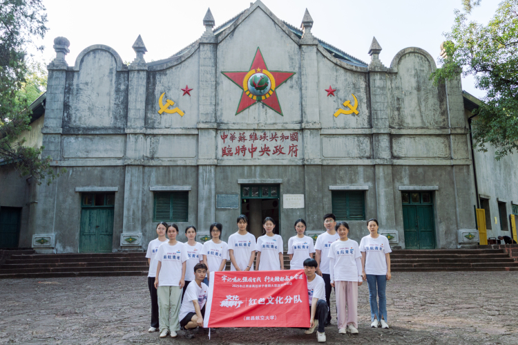 紅色沃土傳薪火 航空青年踐擔當 南昌航空大學經濟管理學院學子赴瑞金開展暑期大思政實踐活動_fororder_微信圖片_20250707162252