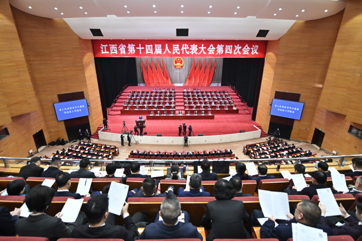 江西省十四屆人大四次會議開幕