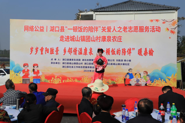 三村三百老,一飯暖重陽——江西湖口“一頓飯的陪伴”傳遞穩穩幸福感_fororder_圖片3