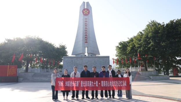 走進“中央紅軍長征集結出發地紀念園” 追尋萬里長征的于都記憶